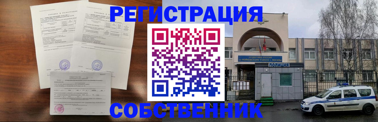 временная регистрация гарантия в Киселёвске