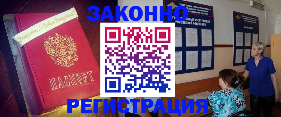 прописка поиск в Киселёвске