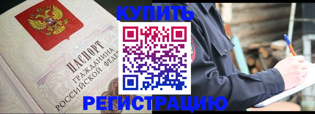 временная регистрация гарантия в Киселёвске