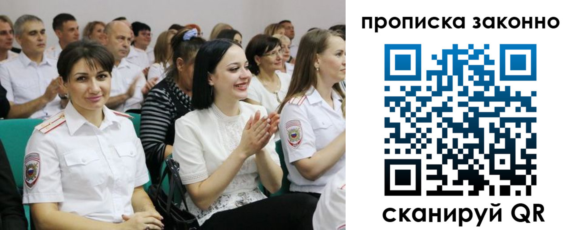 миграционный учет в Киселёвске