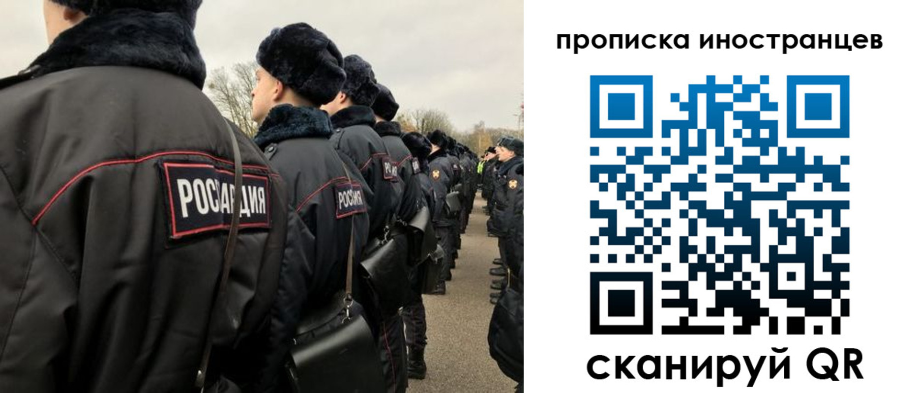 прописка для работы в Киселёвске