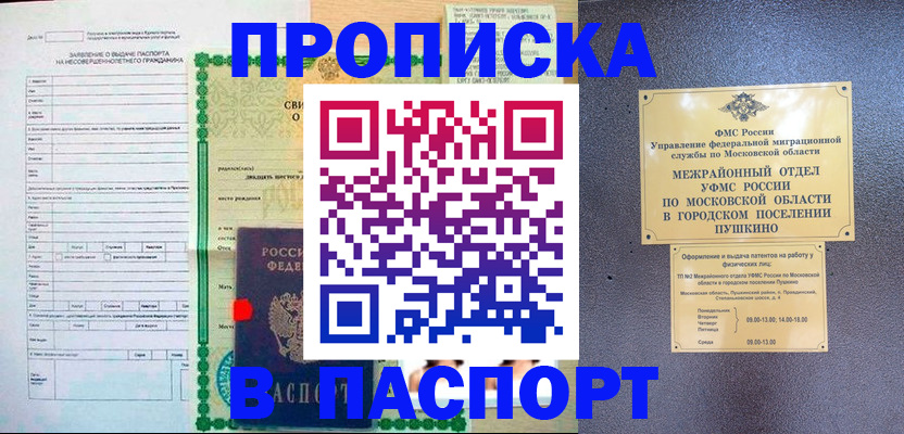 временная регистрация госуслуги в Киселёвске