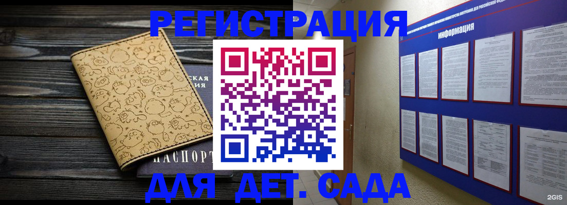 прописка гарантия в Киселёвске