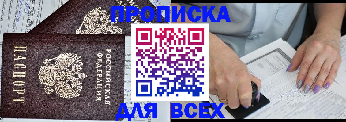 регистрация для дет. сада в Киселёвске